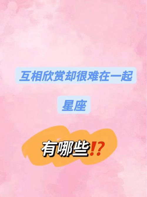 被暖一下就发热,冷一下就成冰,总是难恋爱的星座