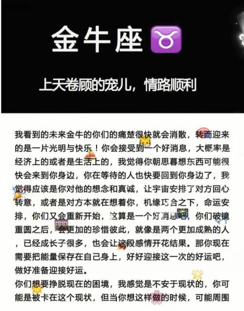 金牛座男生好挽回吗?他会因为什么回头