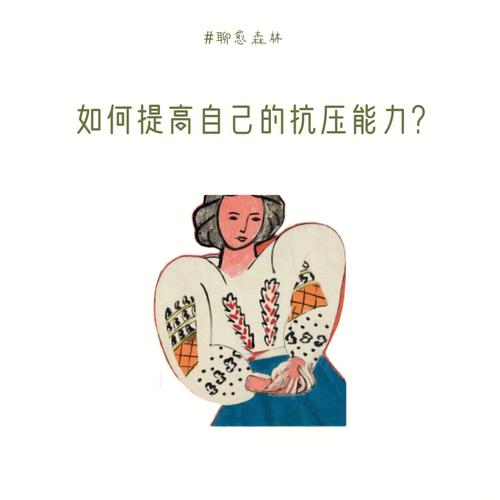 有很强的抗压能力,越挫越勇,总能绝处逢生的星座