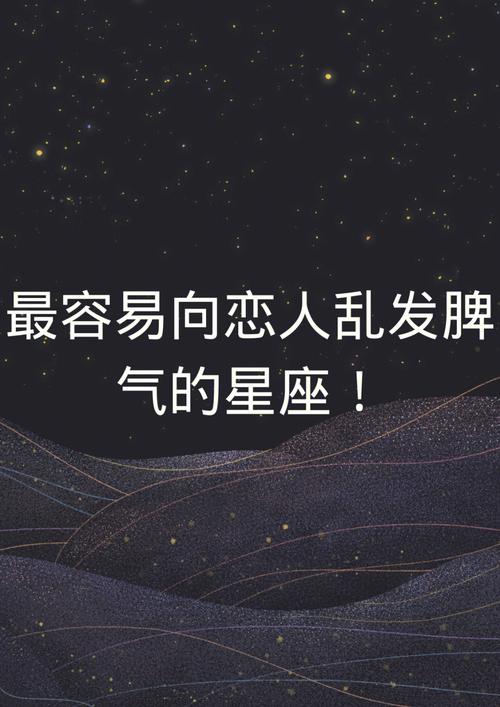 脾气比较暴躁的星座
