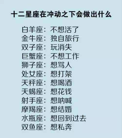 低声下气 谈恋爱失去颜面的星座男