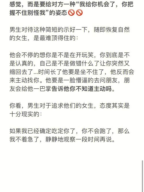 属羊男生怎么看待追自己的女生