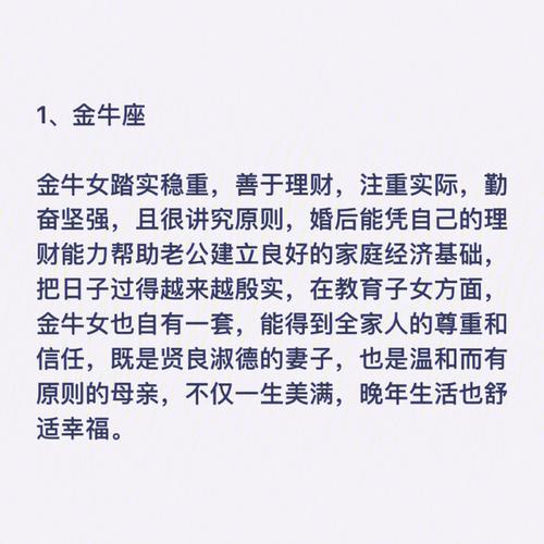 什么星座女婚后能帮助家人