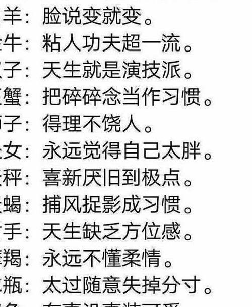 12星座的恋爱读心术
