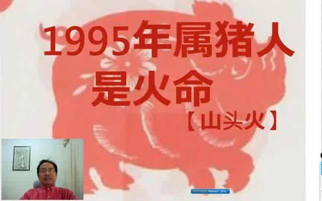 山头火命的人是不是注定大富大贵