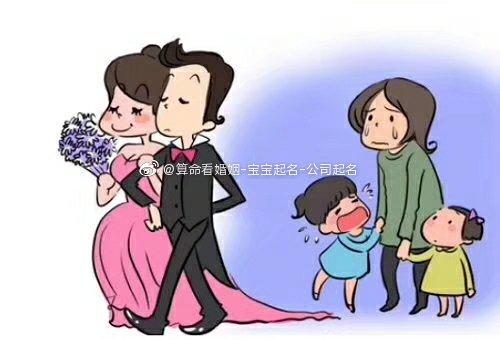 八字看娶妻青梅竹马且婚姻幸福