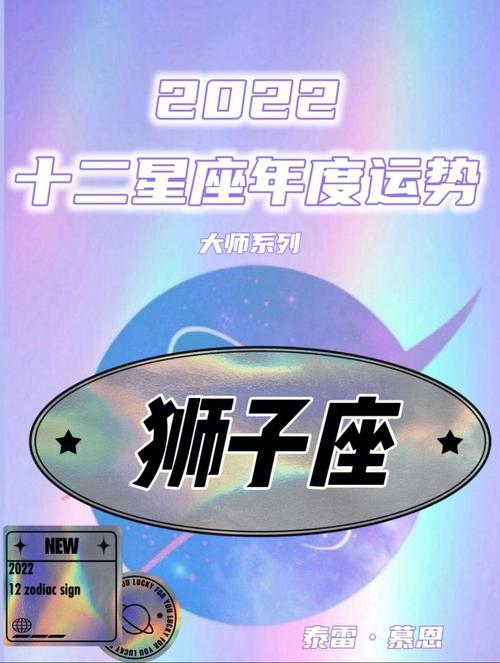 什么星座最吸引狮子座