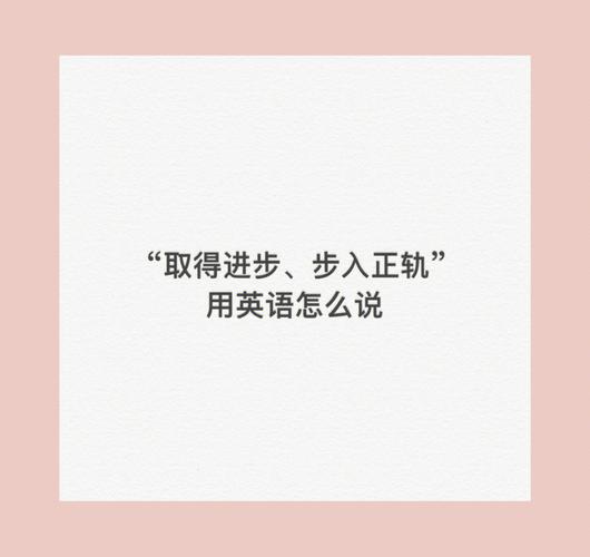 下个月起人生步入正轨