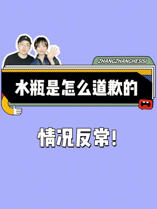怎样给水瓶座道歉,向水瓶座认错的正确方法