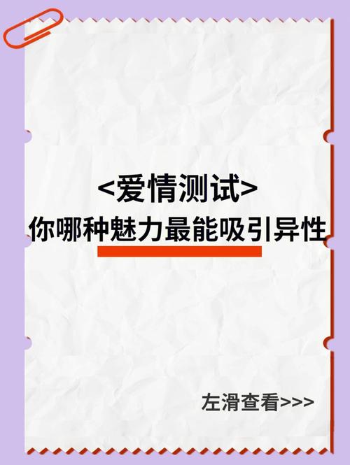 测试令你心动的爱情还需要等多久?