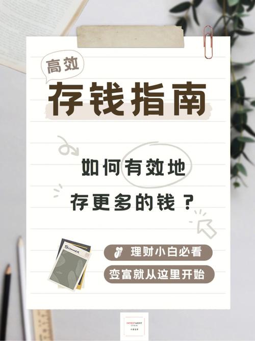 你想不想知道你存钱能力如何?