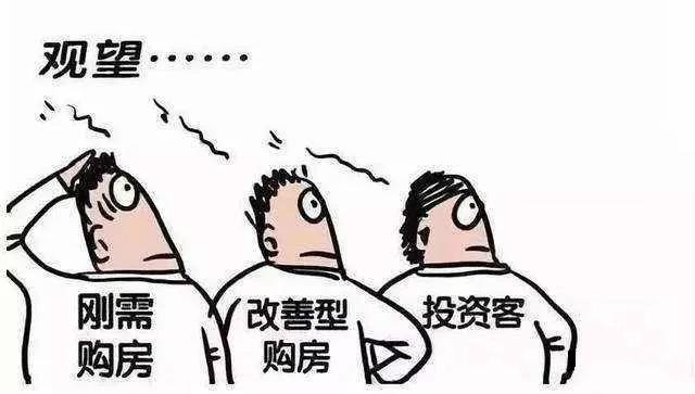 为何买房买西不买东