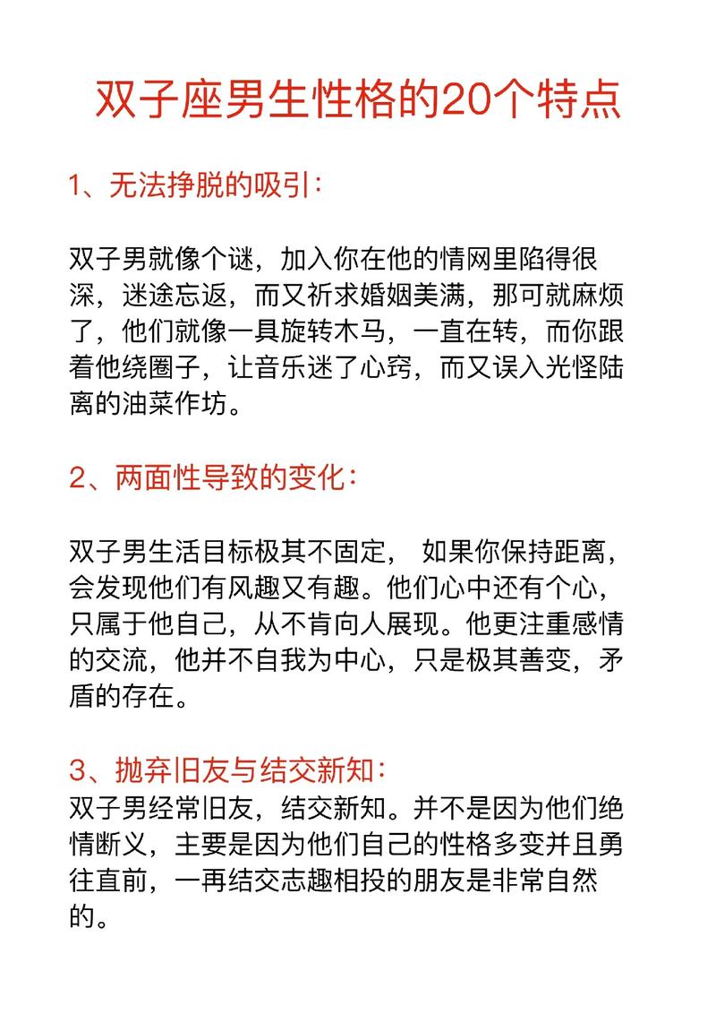 双子座最好奇谁的八卦新闻