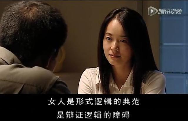 负有天命的女人特征