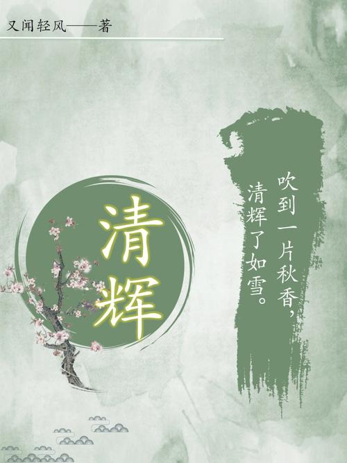 念起来好听的名字