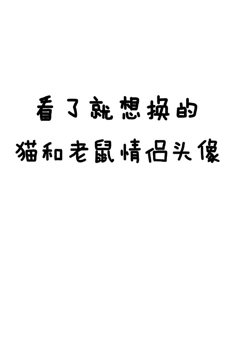 鼠命人最无法容忍恋人什么事