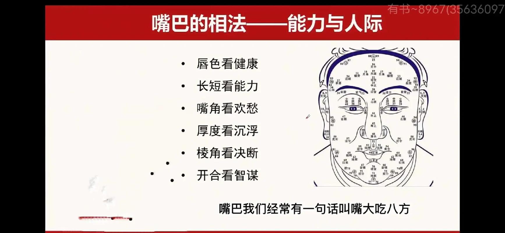 面相看哪些人守不住家业