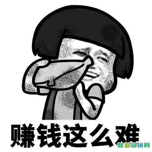 赚钱再少 也要当月光族的面相