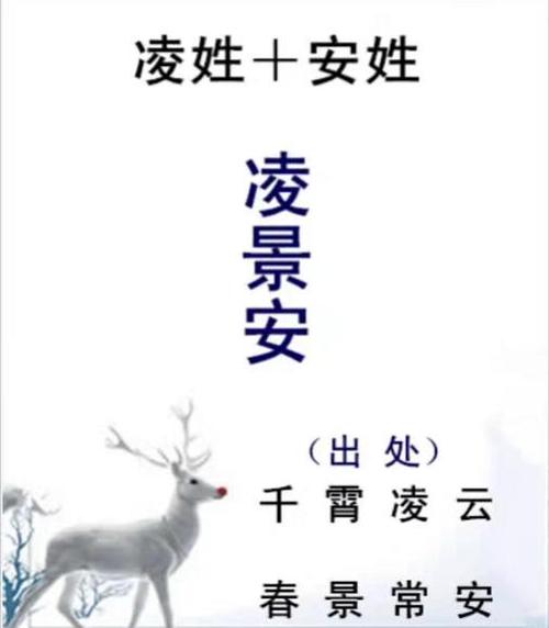 好听的凌姓女孩名字2020鼠年