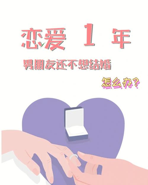 哪些男人只想恋爱不想结婚?