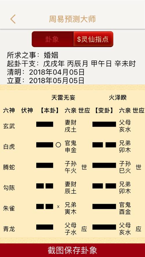 人品最差的日柱