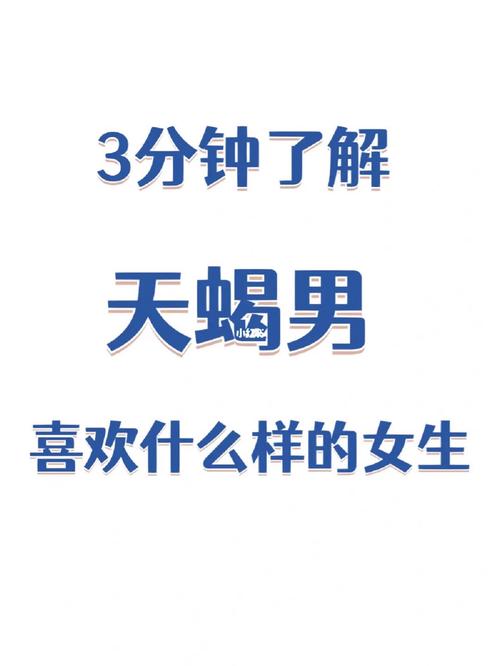 天蝎座女考验男友表现