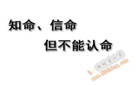命运是注定的吗