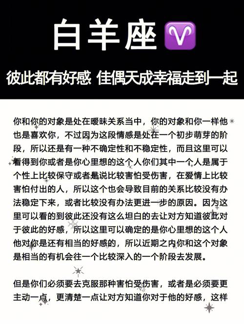 白羊座男生对女生有好感的表现