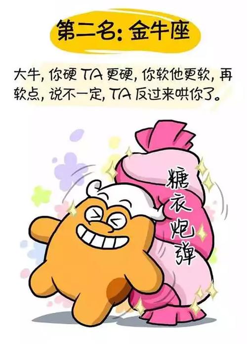 吃软不吃硬的星座