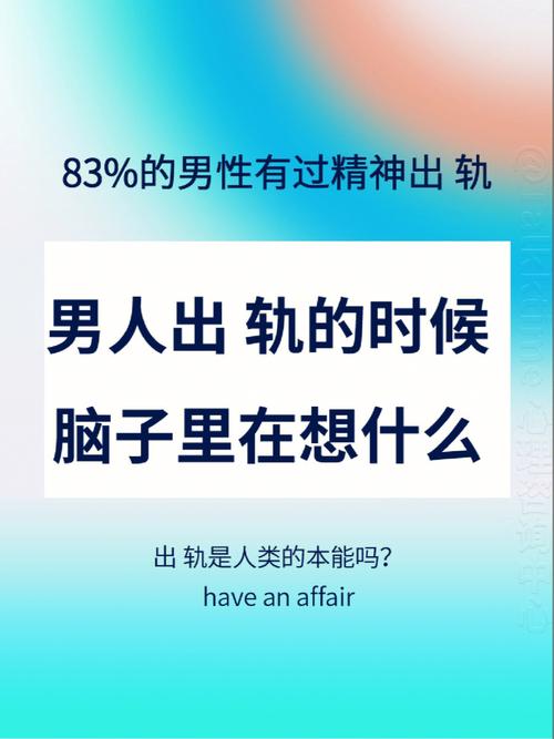 八字什么男人容易精神出轨