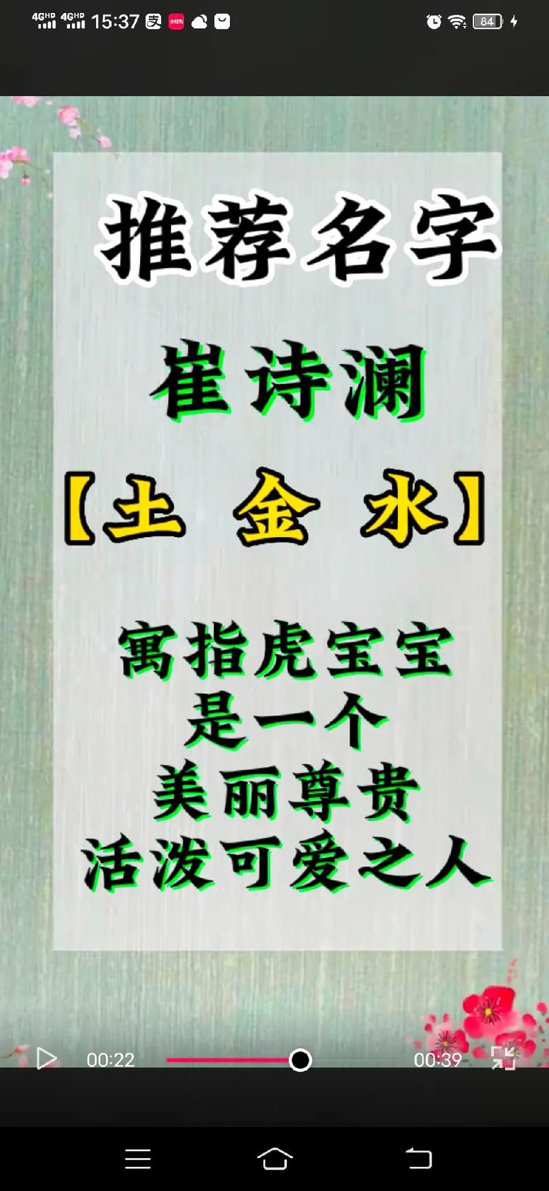崔姓女孩起名带金字旁
