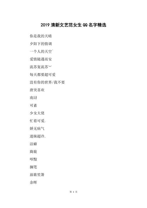 今年给女孩起这样的名字很适合2019