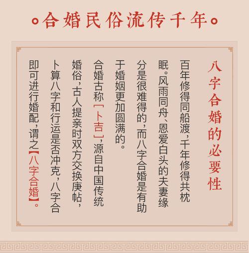 八字婚姻是注定的吗?能不能改善?