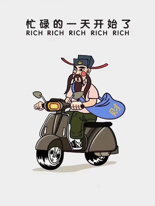一夜暴富的人长什么样