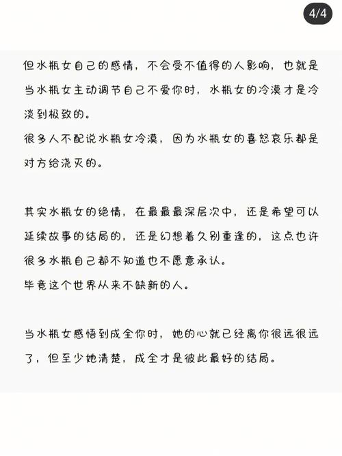 怎么哄水瓶女如何挽回水瓶女,如何挽回水瓶女
