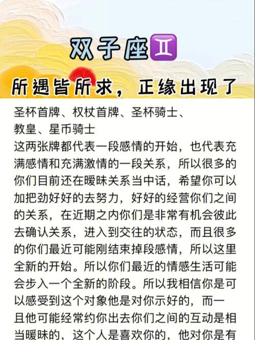 2021年8月双子座正缘什么时候出现