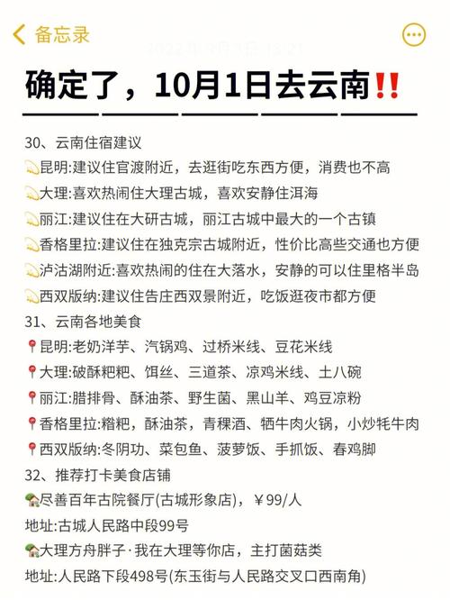 10月1日诞生的人,10月1日诞生的人好不好?