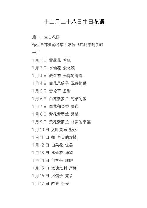 10月9日花语:蘑菇,生日花语滋味