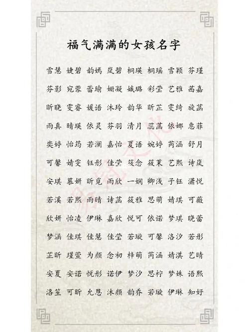 女孩起名字恩什么好