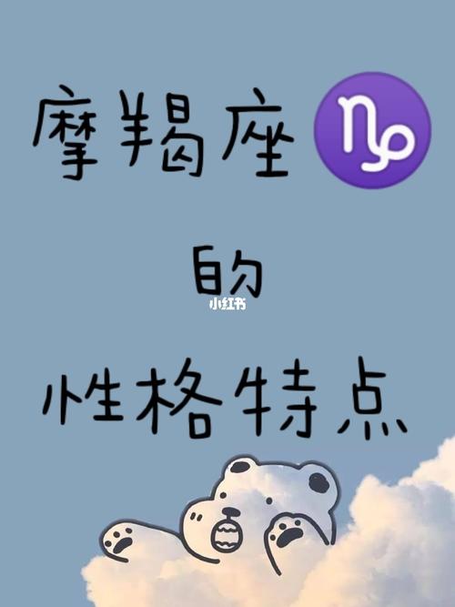 摩羯座做过哪些痴人妄想违反常理的事情