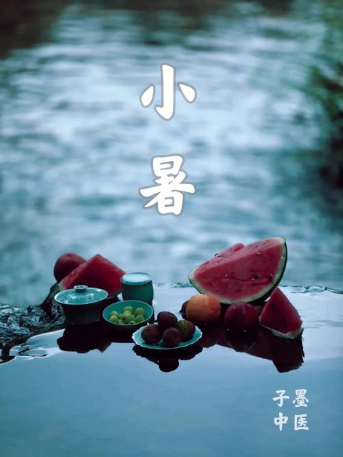小暑热还是大暑热?2020年小暑出生的人好吗?