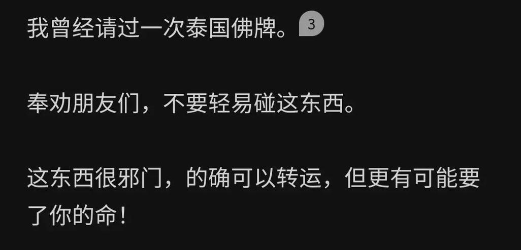 泰国佛牌为什么不能碰:是以讹传讹的结果