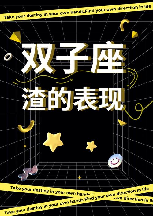 双子座遇到什么情况会展现惊人的意志力