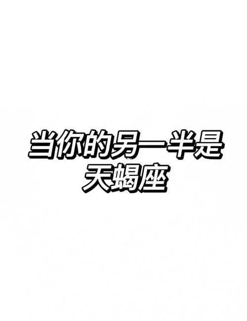 天蝎座邂逅真爱地点