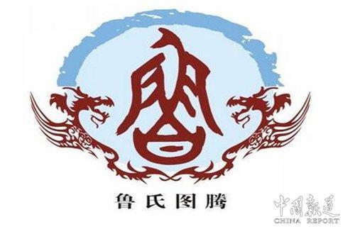 鲁姓漫长的迁徙之路,子孙散居江南各处