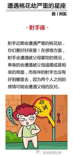 小心!本月可能有桃花劫的星座