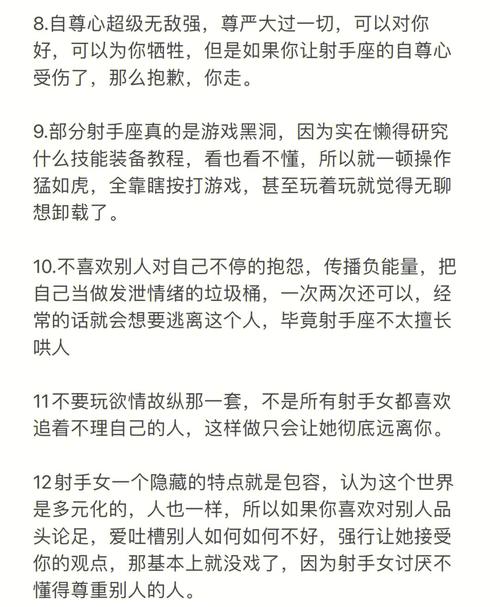 姻缘算命 射手座和射手座的配对评分、比重、解析