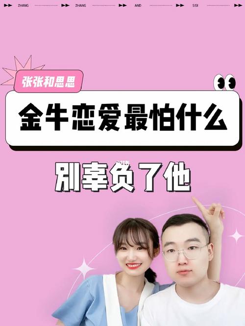 金牛座男生最希望回家的时候看到女朋友在干什么