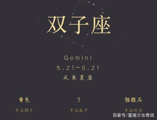 双子座这辈子最爱的人是谁