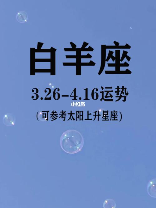 白羊座注定分手的星座